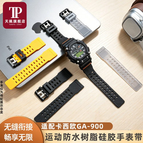 工业风GA-900TS男士硅胶手表带