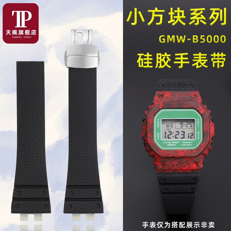 适配卡西欧小方块硅胶手表带