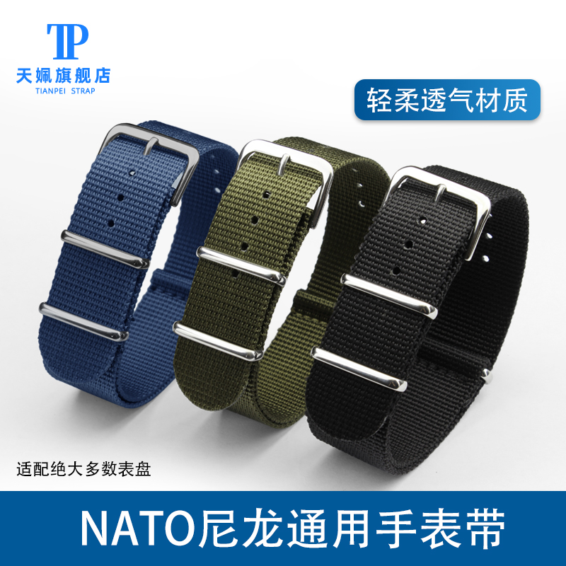 精工适配帆布尼龙手表带