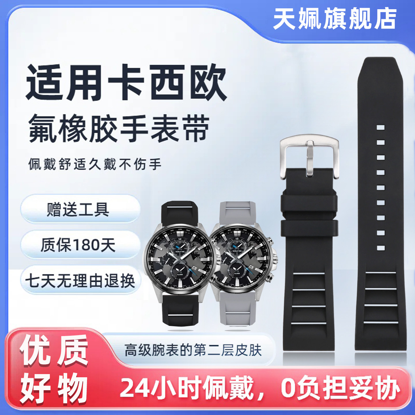 男士氟橡胶手表带不沾灰表链