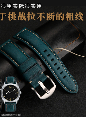 适配沛纳海庐米诺系列PAM01085镭得米尔系列1144意大利牛皮手表带