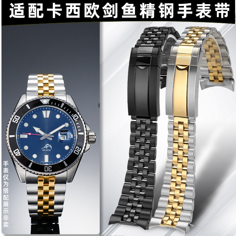 适用MDV-106剑鱼替换精钢手表