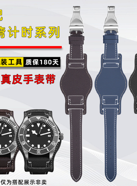天姵适配帝陀碧湾计时M79250 79363青铜系列真皮底托手表带表链男