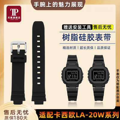 LA-20W小方块运动树脂硅胶手表带