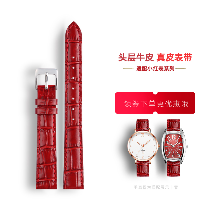 适配卡西欧LTP-1208E-9B2酒桶小红表表带女真皮手表带牛皮表链14m