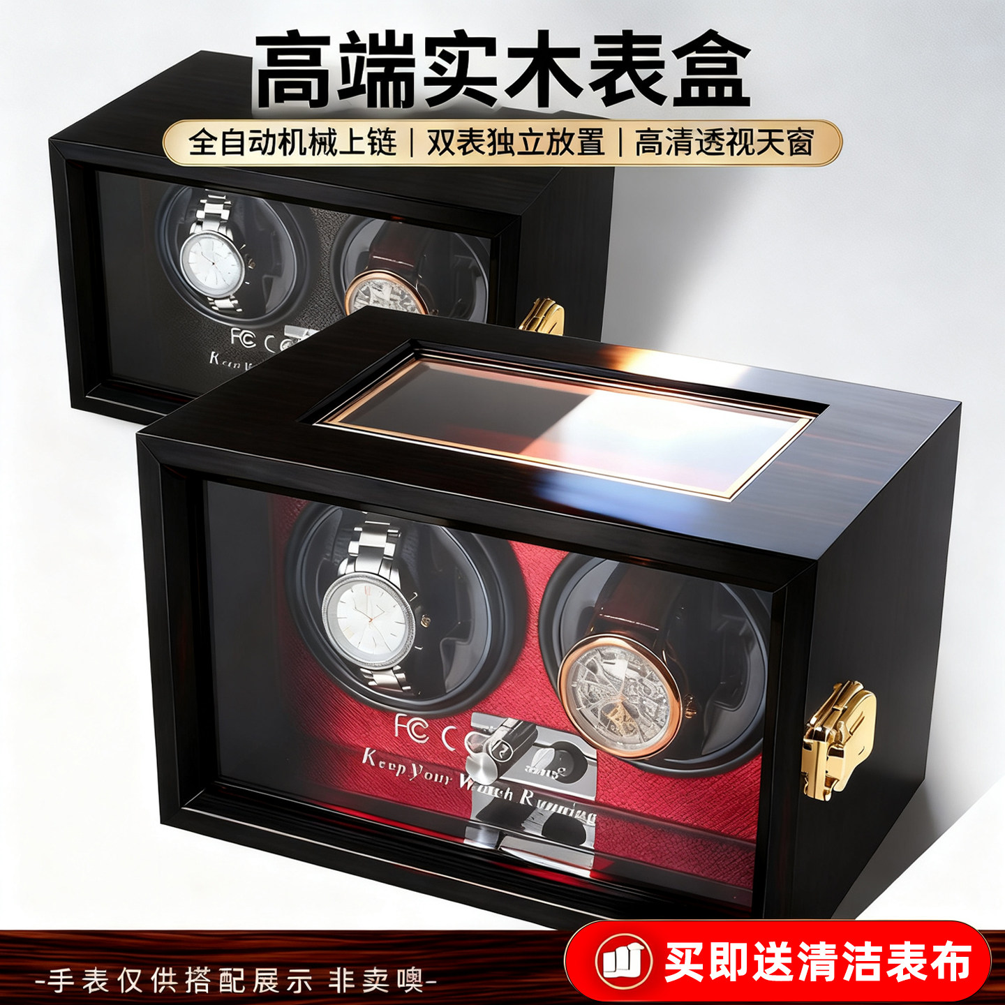 实木摇表器机械表家用自摆器