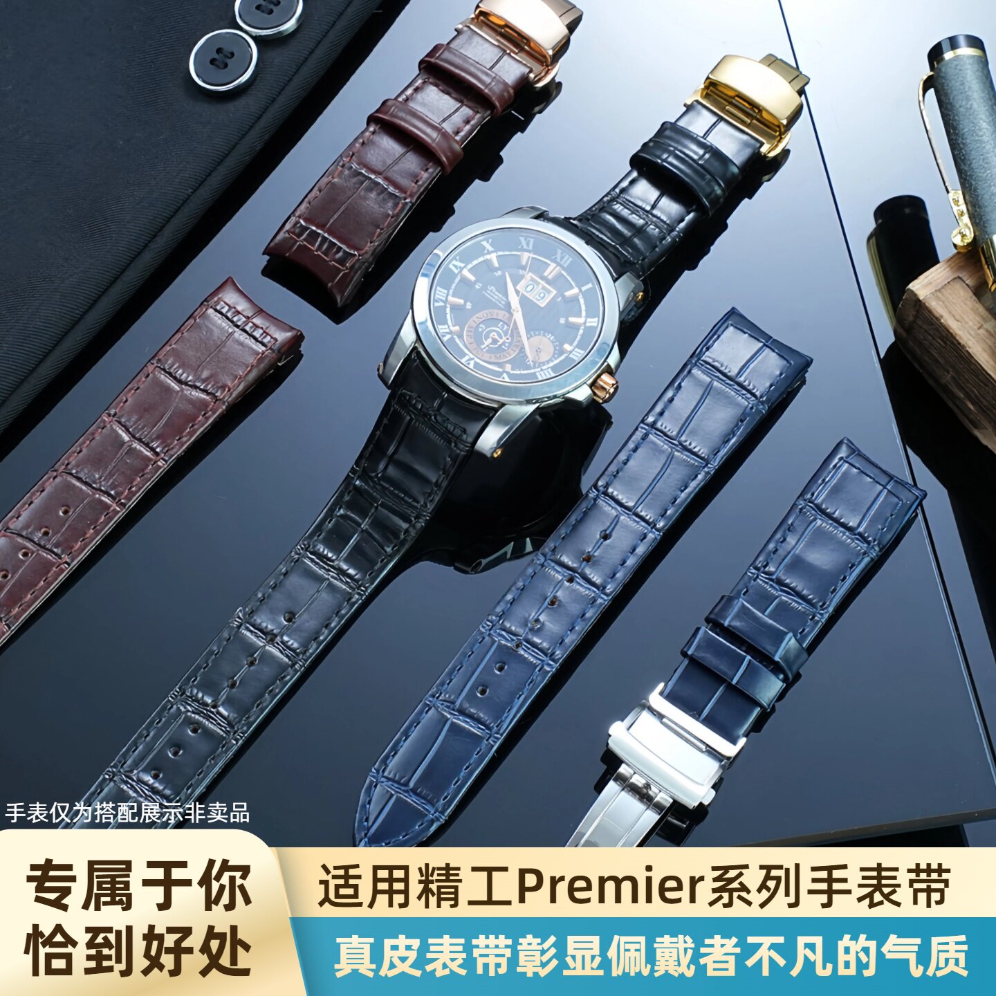 Premier系列弧形真皮手表带21MM