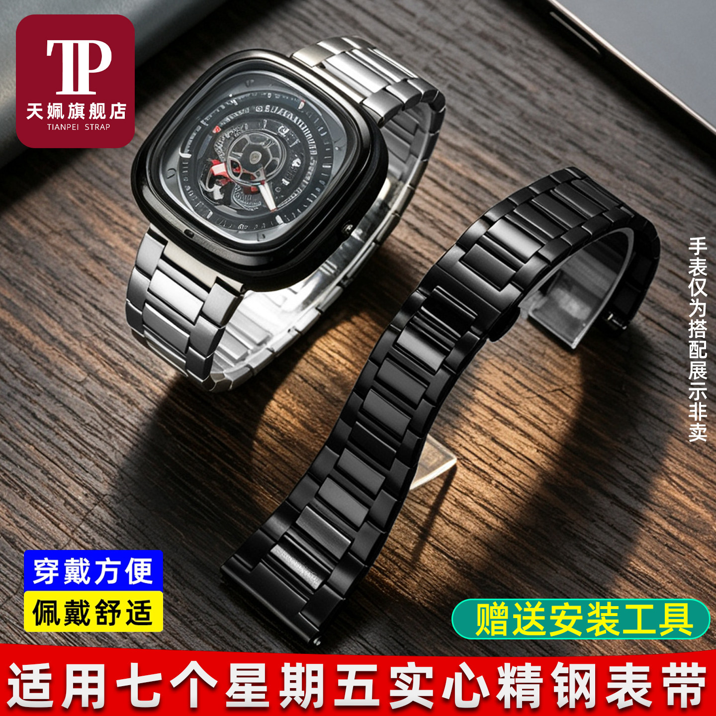 T1/T2/T3系列大尺寸精钢手表带男