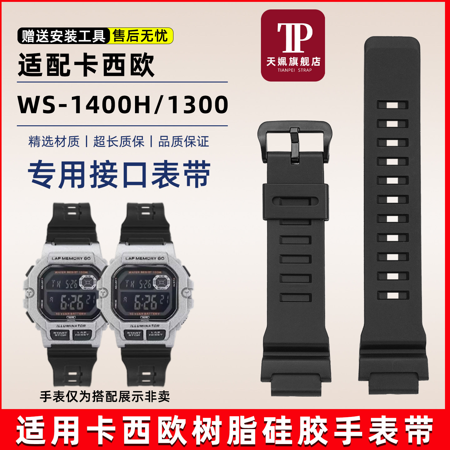 AQ-S810防水运动树脂硅胶手表带