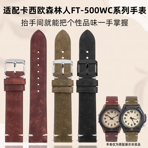 森林人FT-500复古真皮手表带