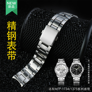 适配Casio卡西欧MTP-1374 1375 MDV106剑鱼实心弧口手精钢手表带