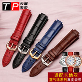 适配卡地亚蓝气球手表带 男女牛皮表带配件 大号小号凸口皮带表链