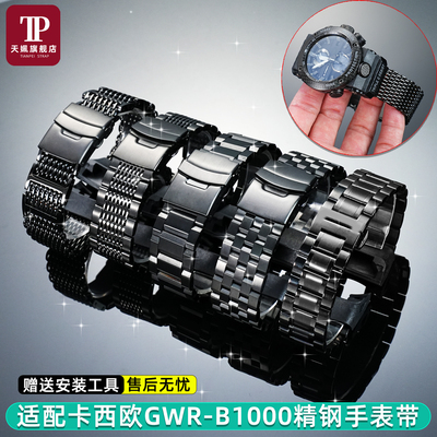 空霸GWR-B1000大泥王精钢手表带