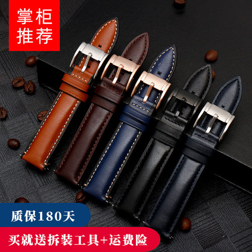 男士柔软运动防水真皮手表带24MM