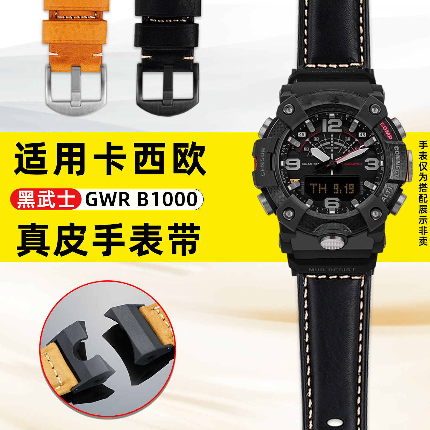 空之勇者GWRB1000磨砂真皮表带
