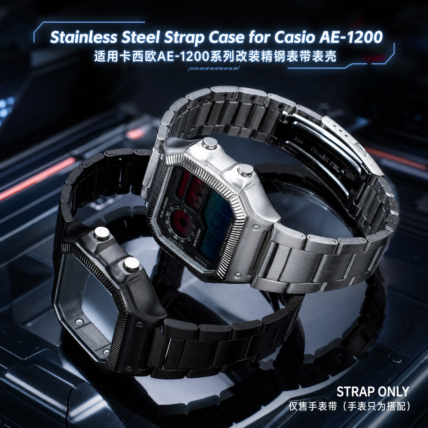 AE1200小方块金属改装表壳表带
