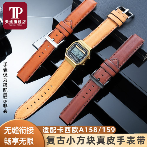 小方块A158/A159真皮防水手表带