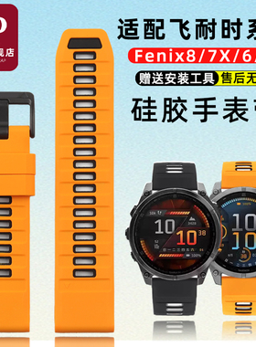 天姵适配北斗智能手表syntime3系列TA2000橙色硅胶手表带运动表链