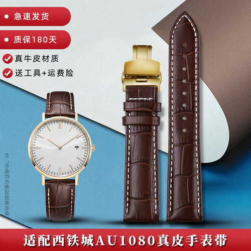 经典时尚鳄纹表带 佩戴舒适