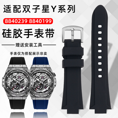 适配雷诺双子星凸口硅胶手表带