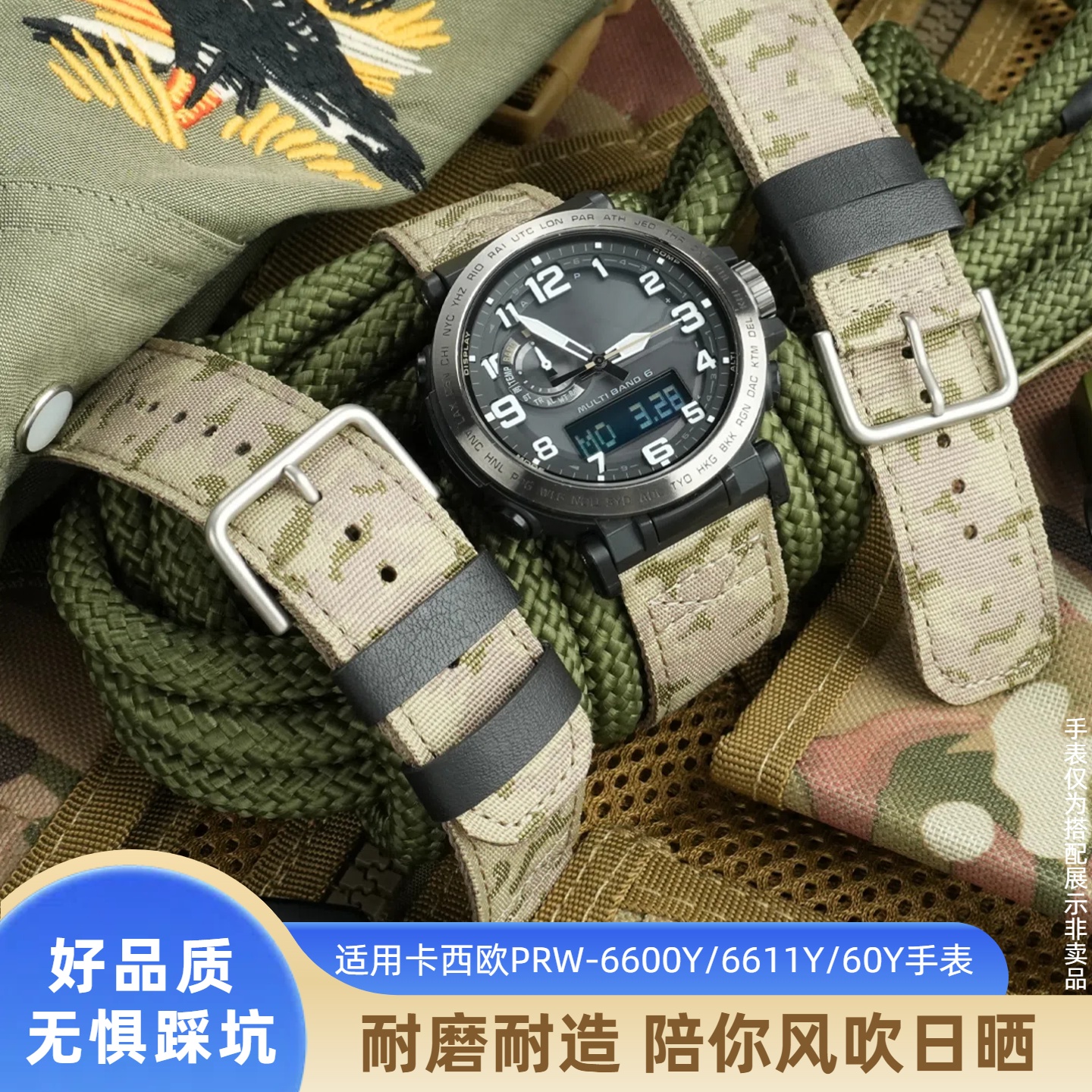 PROTREK系列迷彩色尼龙防水表带