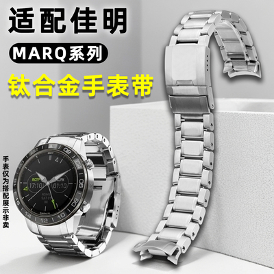 探险家系列弧形钛合金手表带
