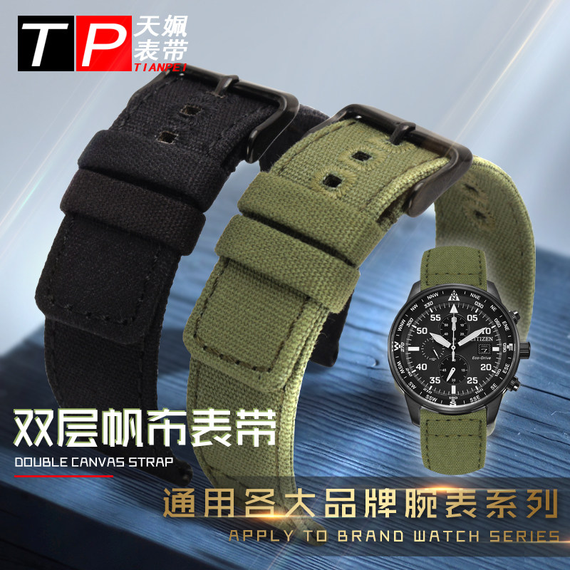 代用西铁城光动能手表带休闲尼龙帆布表链带精工卡西欧吉普男表链