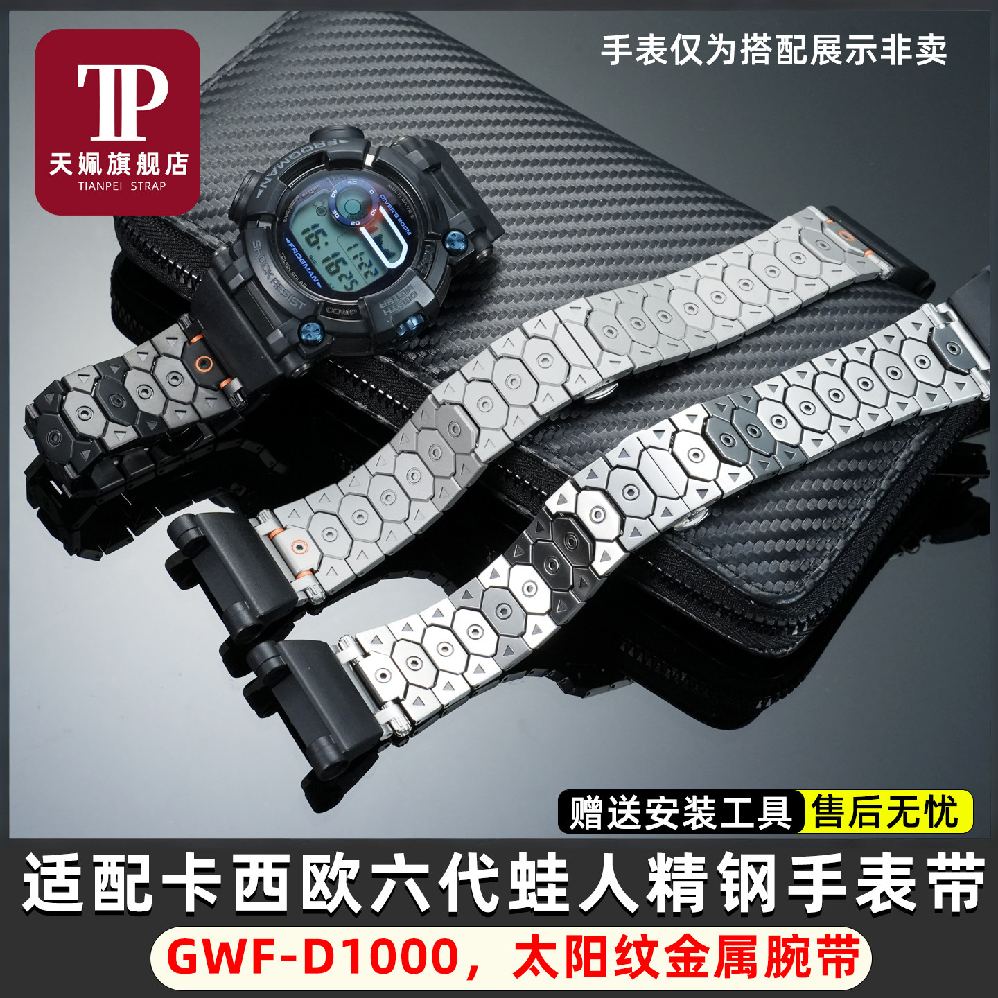 六代蛙人GWF-D1000精钢手表带