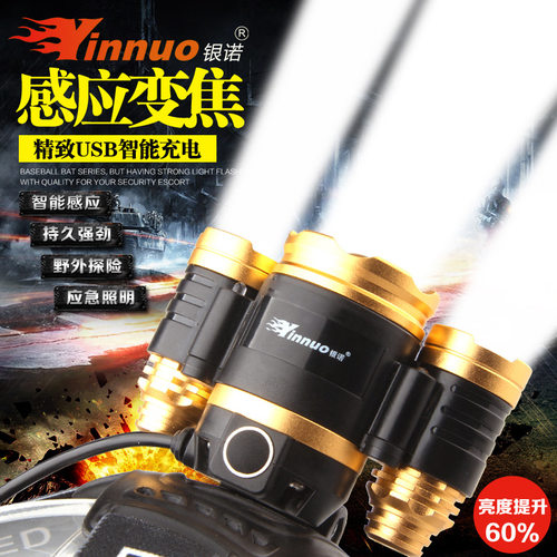 银诺 锂电探照头灯强光充电超亮远射钓鱼夜钓led户外t6头戴式矿工