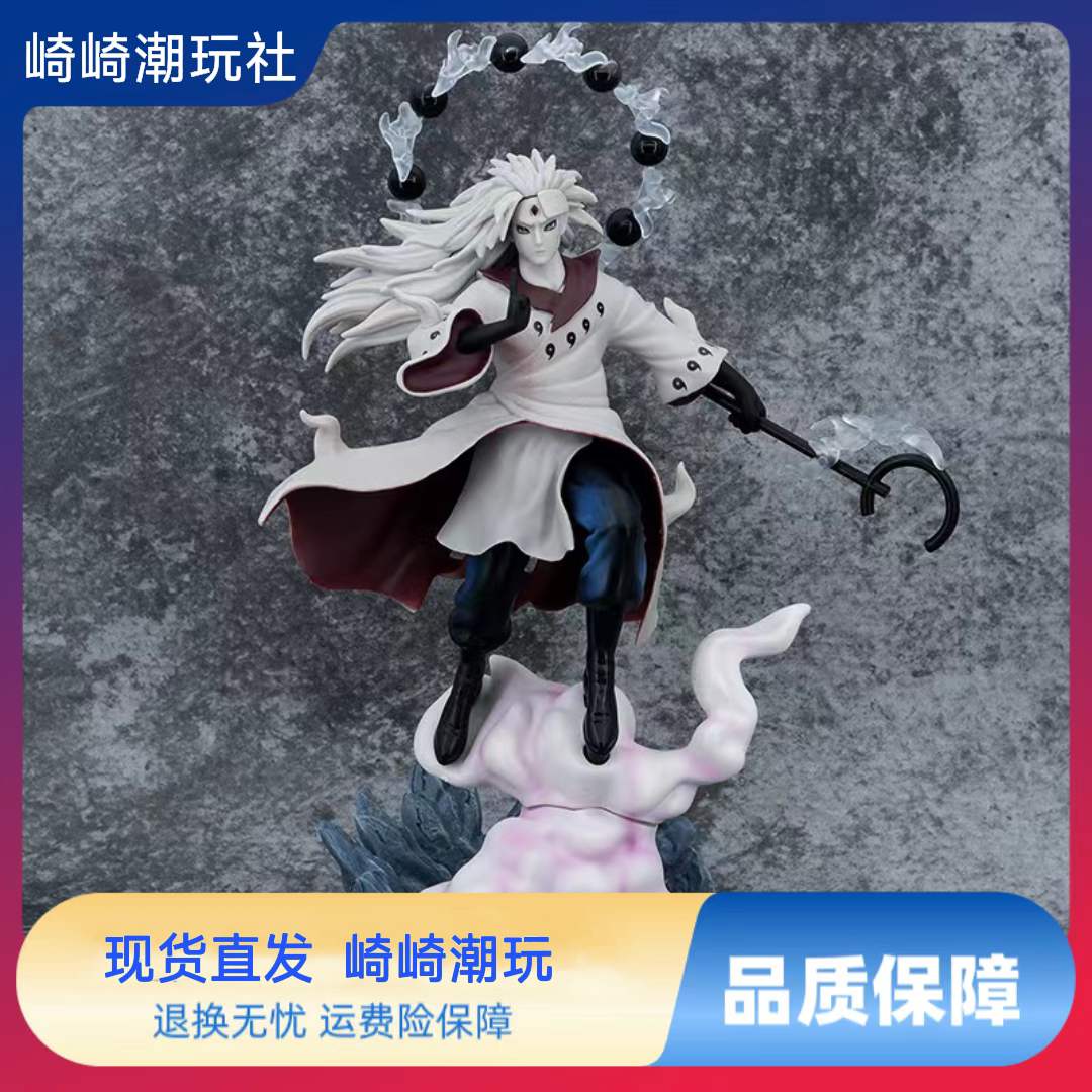火影忍者系列  宇智波斑  六道仙人  飞天斑大型手办模型玩具礼物
