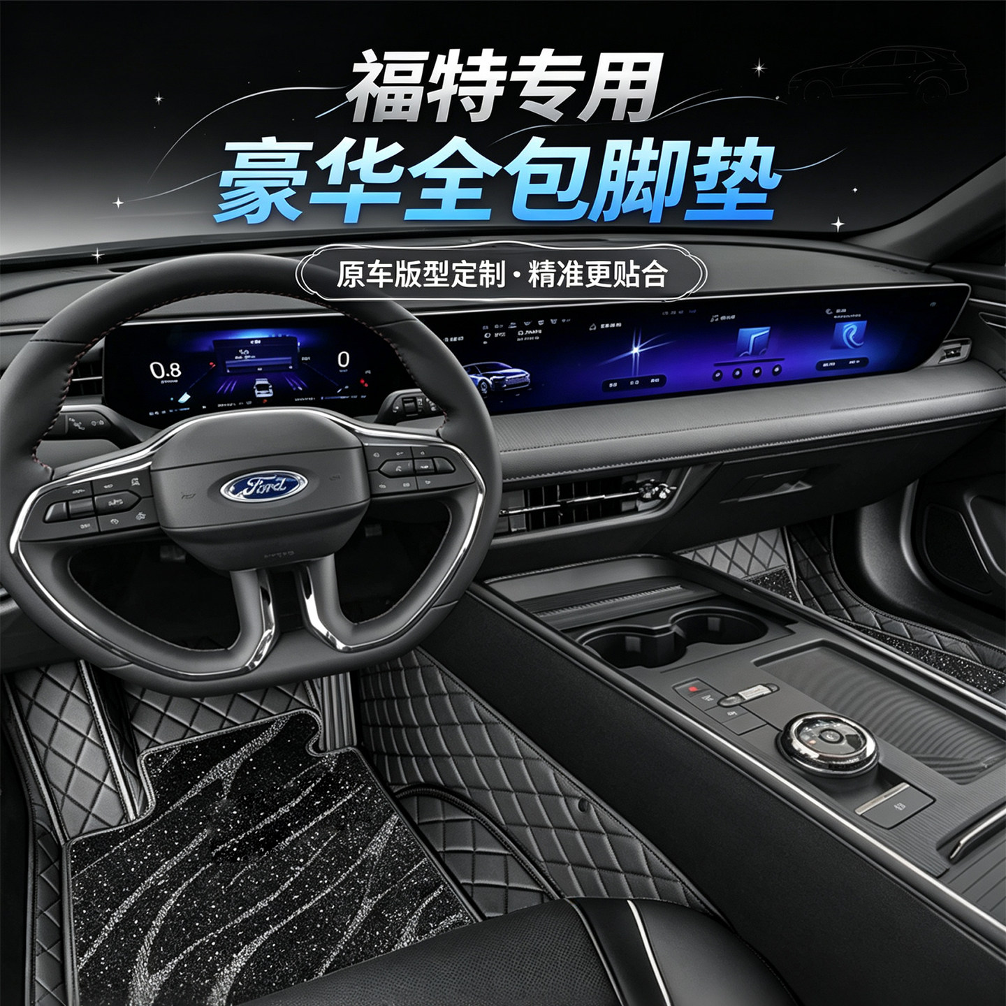 福特锐界全包围脚垫主驾驶丝圈地毯用品全新锐界专用皮革汽车脚垫
