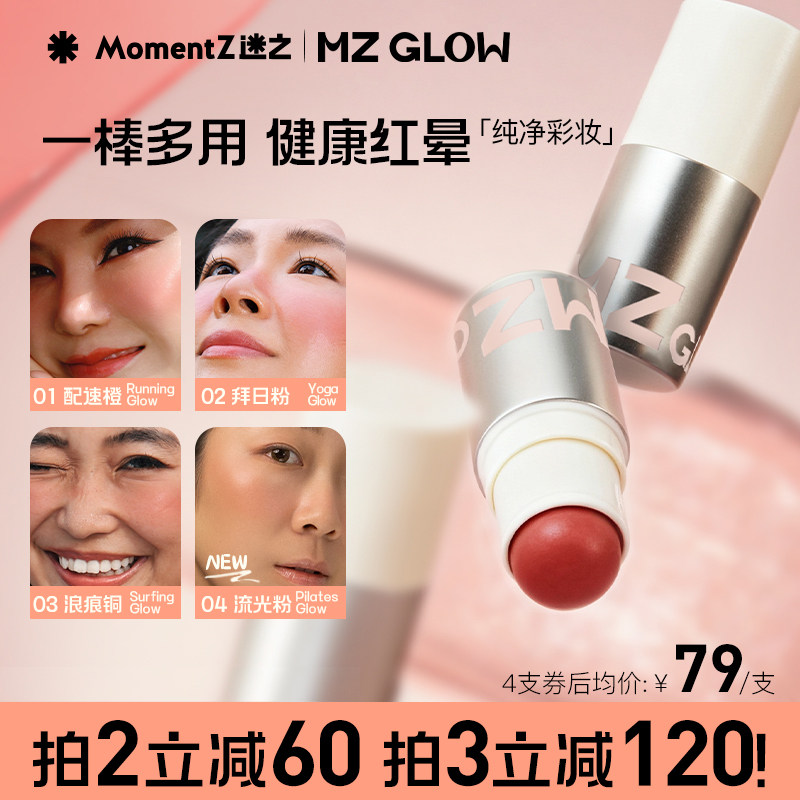 迷之唇颊多用棒修容高光水有色口红唇膏脸部多用膏元气眼影