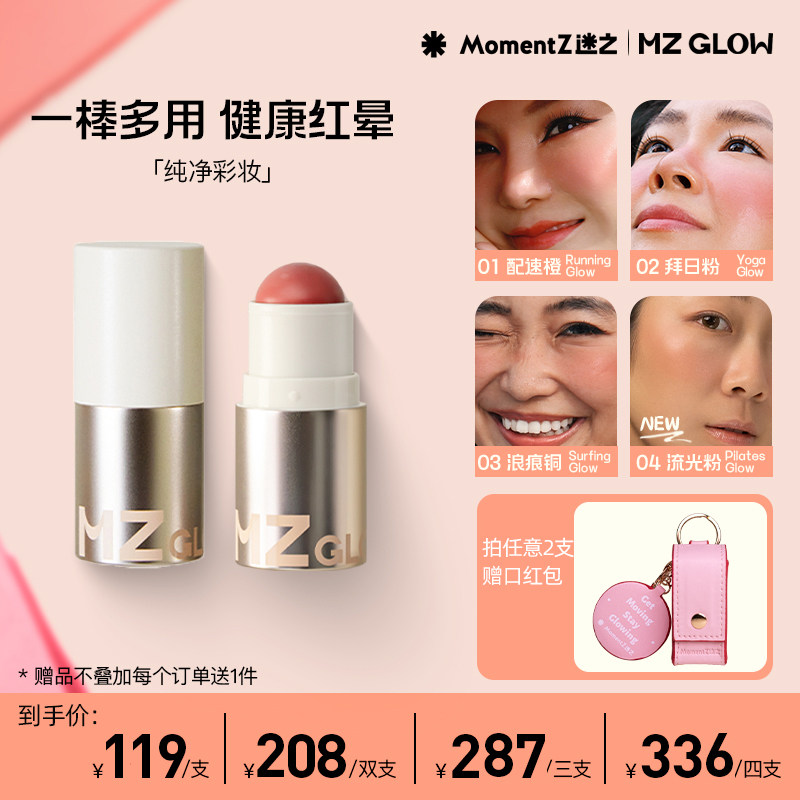 迷之唇颊多用棒修容高光水有色口红唇膏脸部多用膏元气眼影