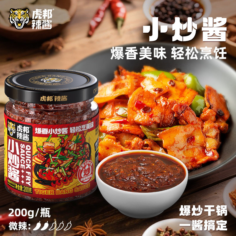 干锅酱虎邦小炒酱家用炒菜酱干锅酱川味香辣酱干锅鸡翅牛蛙麻辣香