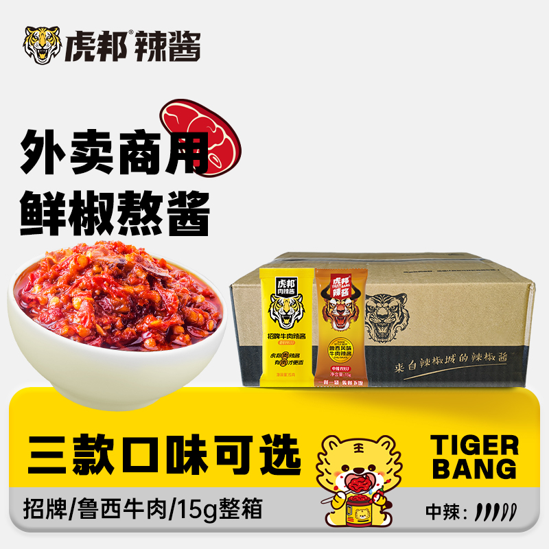 虎邦整箱装外卖团餐小规格包装