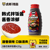 【百亿补贴】虎邦0脂石锅拌饭酱420g经典韩式朝鲜风味国产