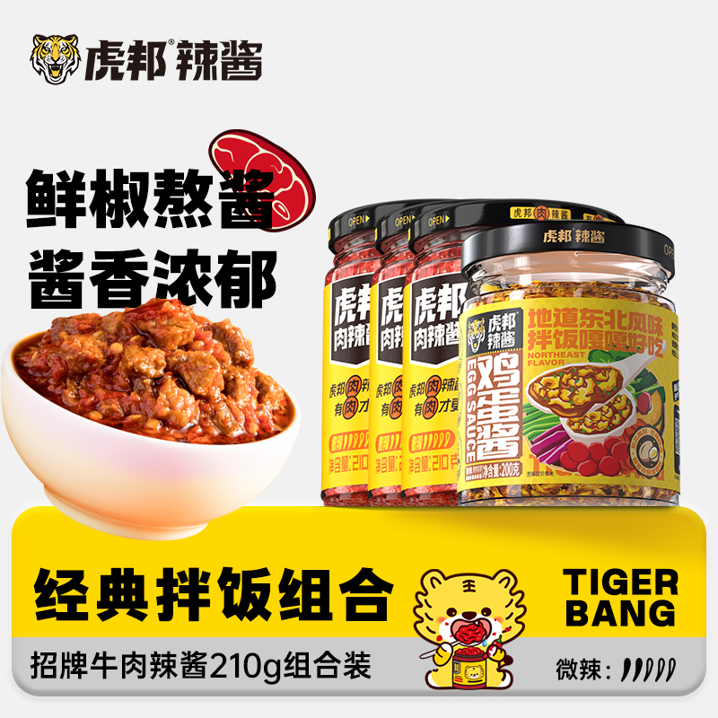 地道东北风味酱，品质保证