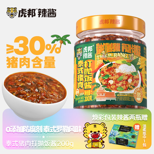 虎邦泰式猪肉打抛饭酱200g
