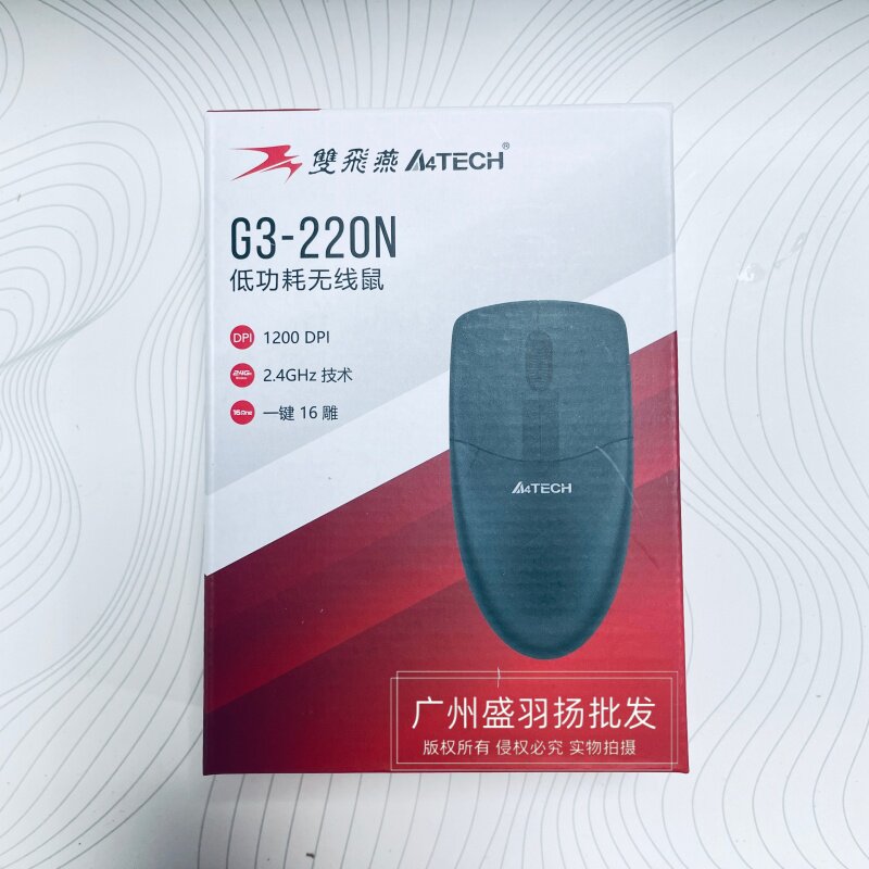 双飞燕G3-220N无线鼠标2.4GHz人体工程学1200DPI办公全新盒装联保