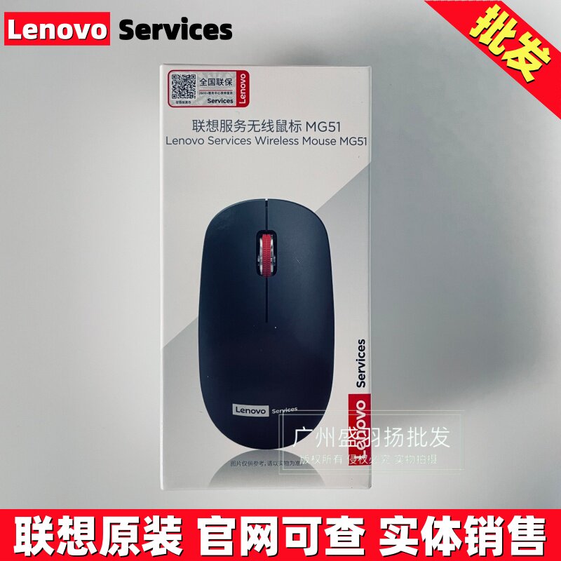 联想原装MG51无线鼠标商务办公2.4G双模笔记本台式电脑便携鼠标