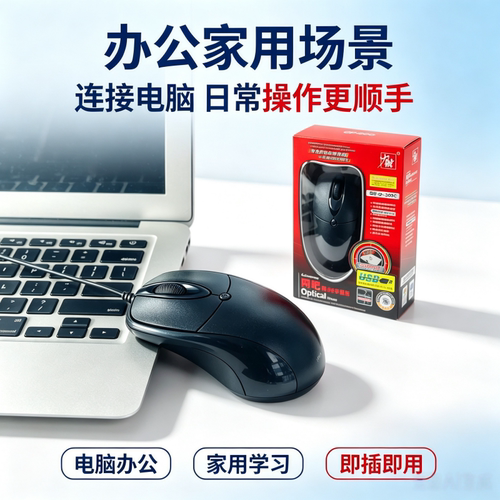 力胜台式电脑网吧usb鼠标包邮