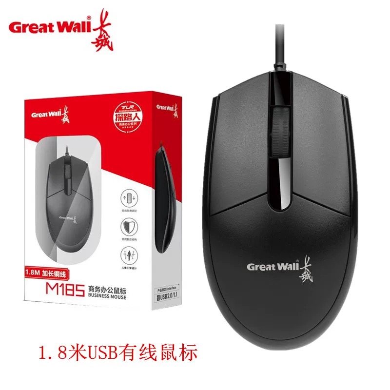 包邮长城 M185电脑台式有线USB线加长鼠标1.8米线 加长线家用鼠标