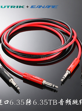 DIY定做CANARE佳耐美音频跳线盘跳线板架6.35大三芯4e6s配线REAN