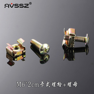 标准网络音响机柜螺丝M5卡式螺栓+螺母安装配线架 理线器 交换机