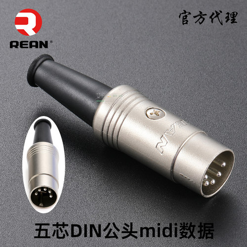 迷你5芯卡农公插头REANmidi数据