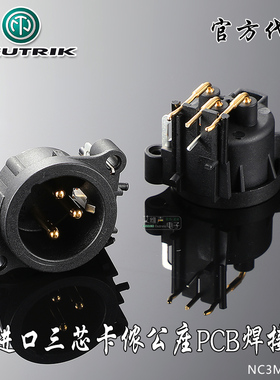 NEUTRIK优曲克NC3MAAH-0公母三芯XLR卡农底插座水平PCB面板安装AA