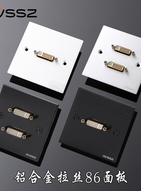 艾威尚白色铝合金拉丝86型1/2位DVI直插面板母对母对接插座墙壁座