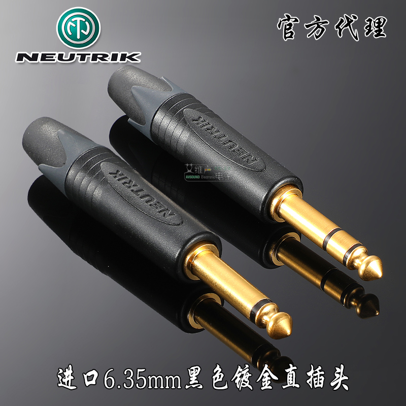 NEUTRIKN立体声NP3X-B大三芯TRS6.35话筒麦克风插头镀金6.5单声道