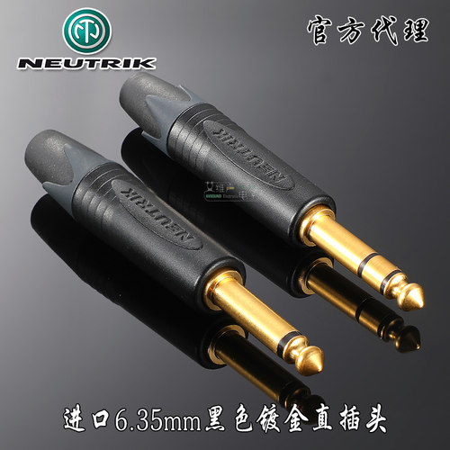 NEUTRIK立体声大三芯音频插头