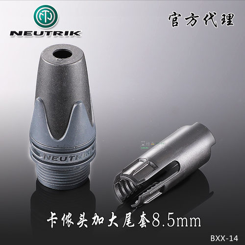 neutrik正品粗线加大尾套插头